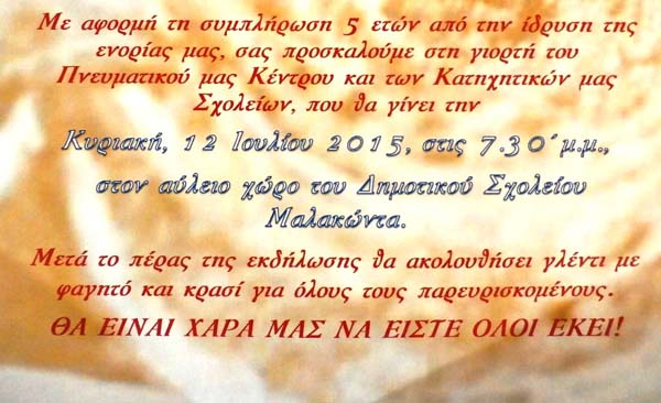 Εικόνα Ανάρτησης